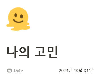 팀플 중에 드는 개인적인 생각들에 대한 기록: 팀 프로젝트 때만 겪을 수 있는 귀한 경험이지 않은가